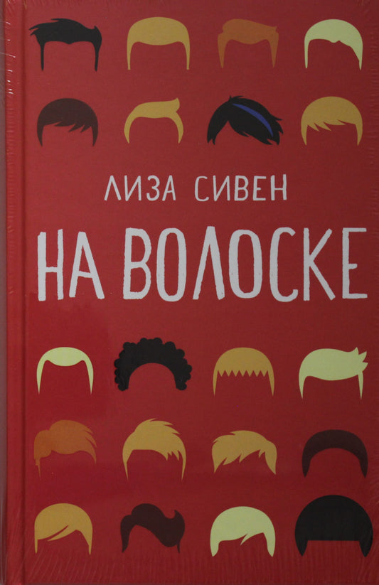 На волоске осталось 180 экз