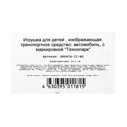 Машина металл LADA granta 11,5 см, двери, инерц, бежевый, кор. Технопарк в кор.2*36шт