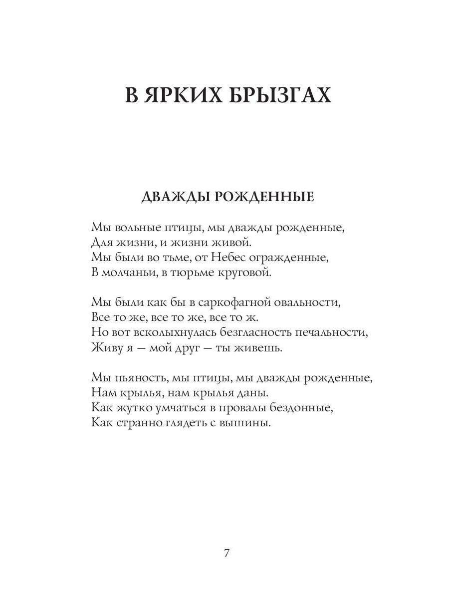 Птицы в воздухе