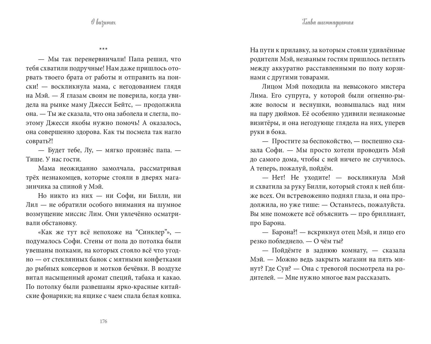 Middle Grade. Загадки "Синклера". Тайна Лунного мотылька