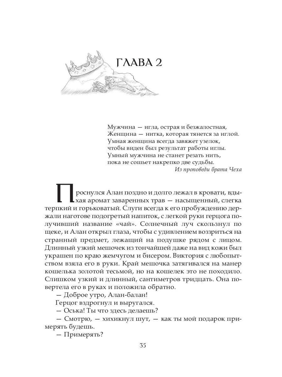 Разрушитель