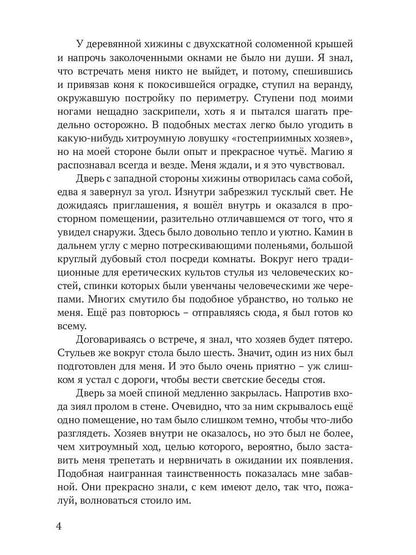 Реггилиум. Кн. 1. Т. 1