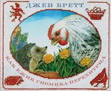 Как ежик гномика перехитрил