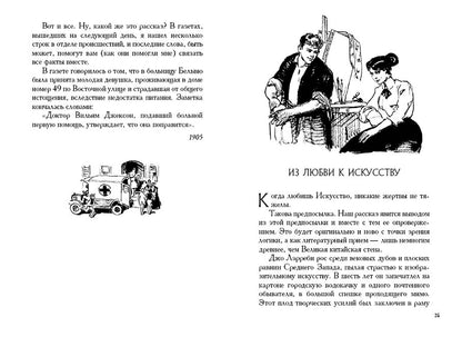 Рассказы