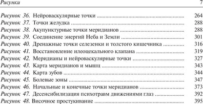 Энергетическая медицина