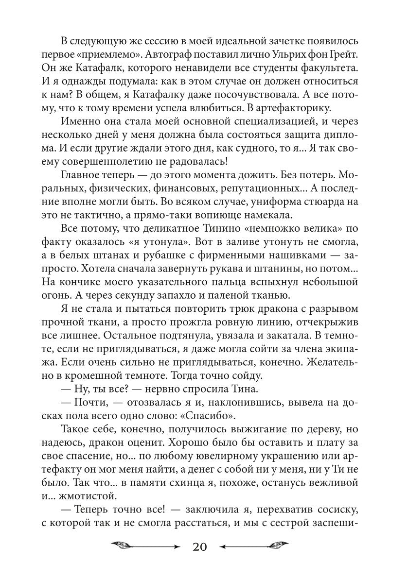 Крылья к резюме обязательны!