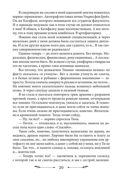 Крылья к резюме обязательны!