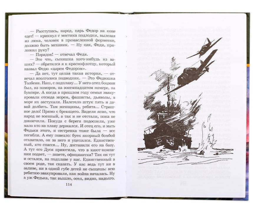 Победа будет за нами! (В книгу вошли рассказы Е. Воробьева, Л.Кассиля, Л.Соболева, Л.Пантелеева, Ю.Яковлева, Н. Чуковского о Великой Отечественной войне, часто основанные на реальных событиях)