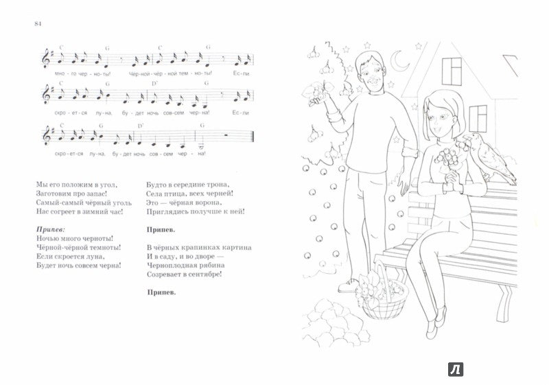 Растем и поем,или Обучающие песенки для дошколь.
