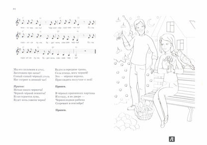 Растем и поем,или Обучающие песенки для дошколь.