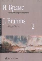 Избранные произведения : для фортепиано. Выпуск 2
