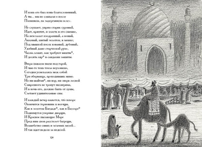 Гумилев. Лирика