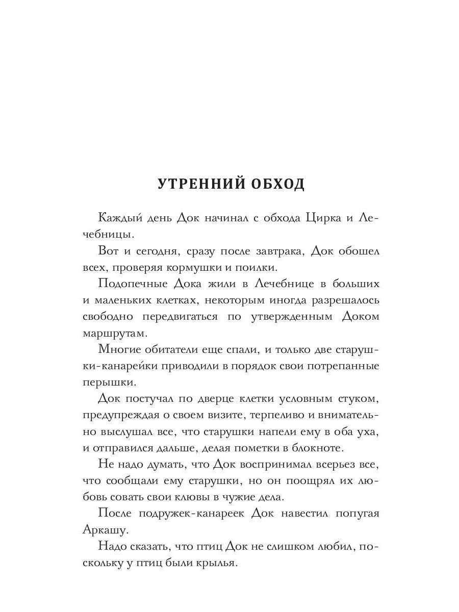 Восстание идиотов