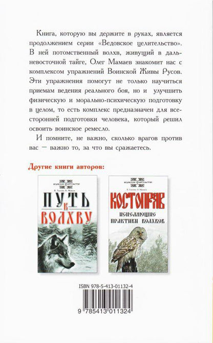 Vous avez des Russes. Здрава юнака. 3-ème jour