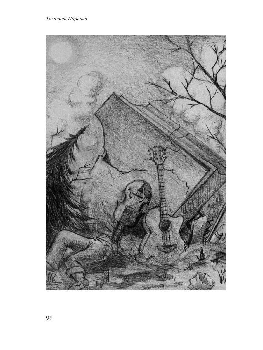 Бессистемная Отладка. Реабилитация