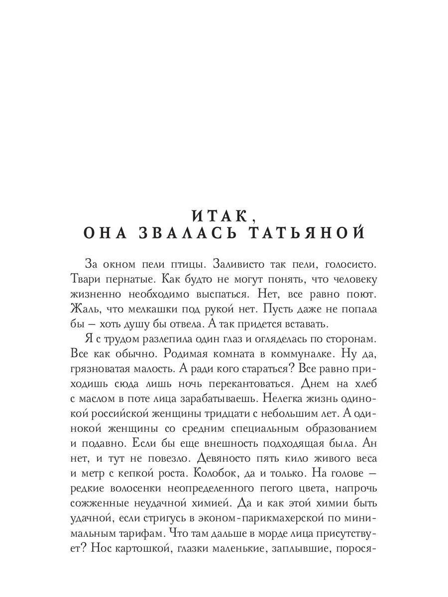 Наперекор канонам