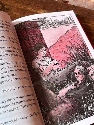 Замок-откуда-нет-возврата ПРОДОЛЖЕНИЕ КНИГИ СТЕКЛО СТАРЁВЩИКА