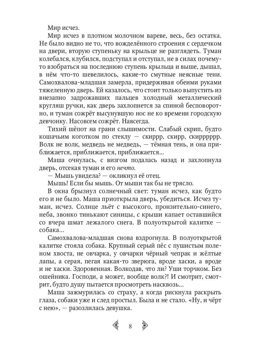 Куда ведет тропинка