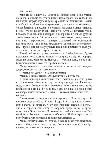 Куда ведет тропинка