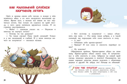 Сказки-обнимашки, для самых любимых малышей. Воспитание с любовью