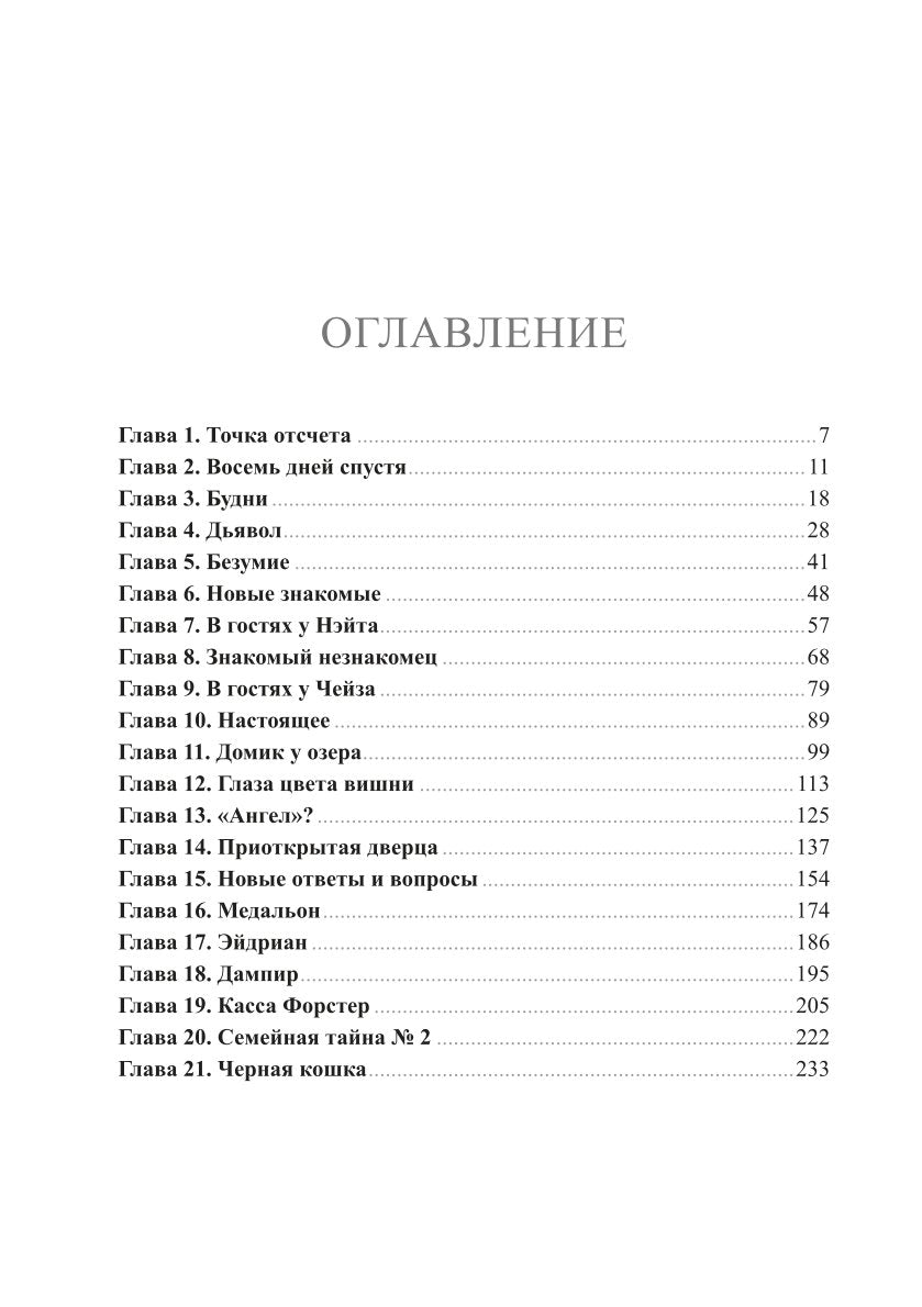 Мой друг - демон