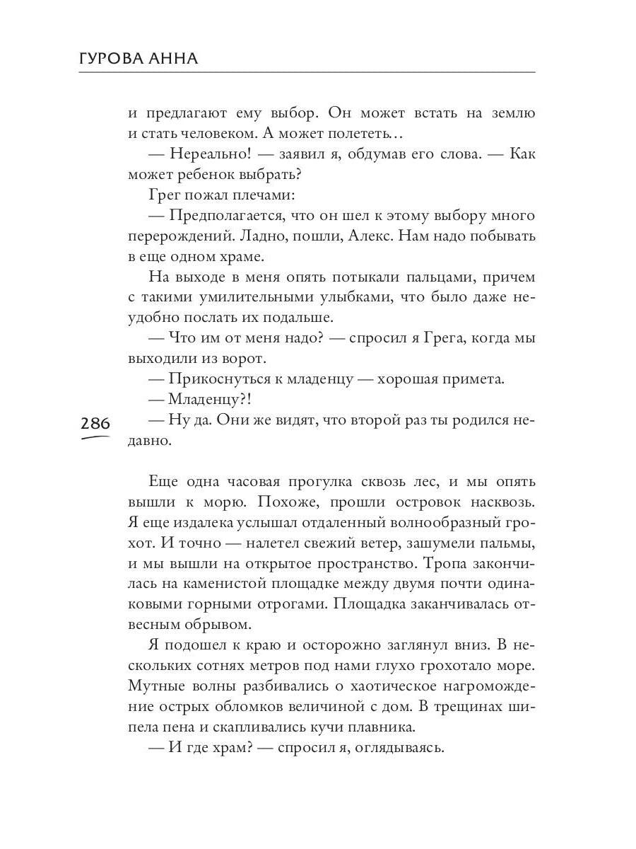 Черный клан. Стальной лорд