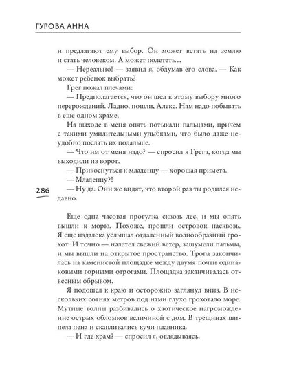 Черный клан. Стальной лорд