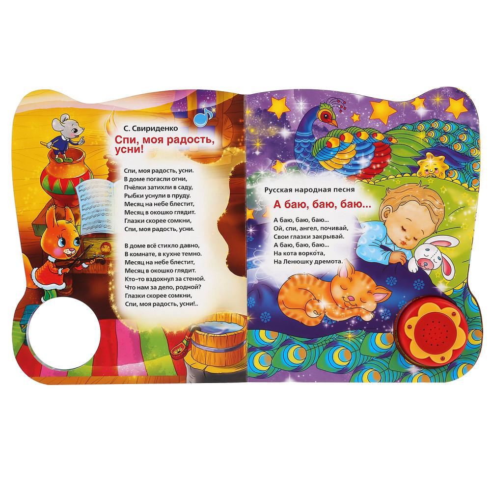 Умка. Ложкой снег мешая (1 кн., 3 песенки с огоньками). Формат: 160х200мм, 8 стр. в кор.24шт