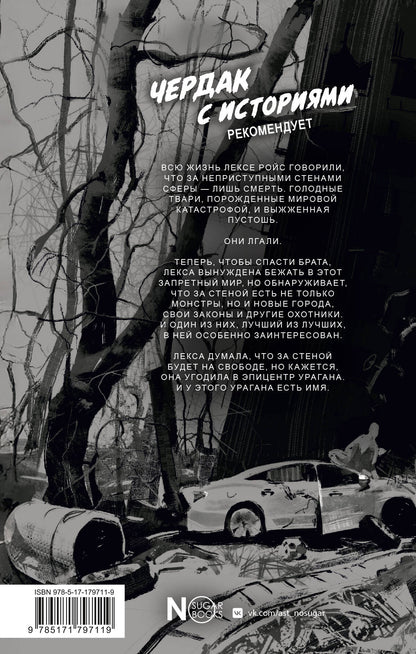 Черный Белый