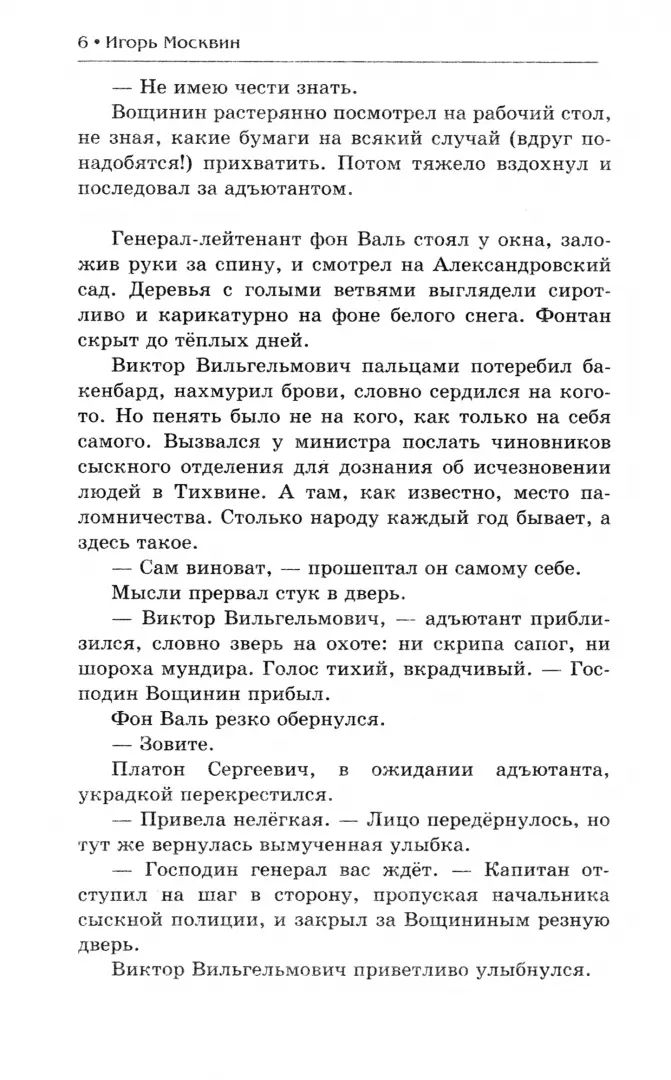 Крылов.ИД.Зеркала и отражения
