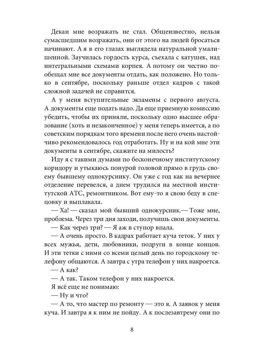 Байки со "скорой", или Пасынки Гиппократа