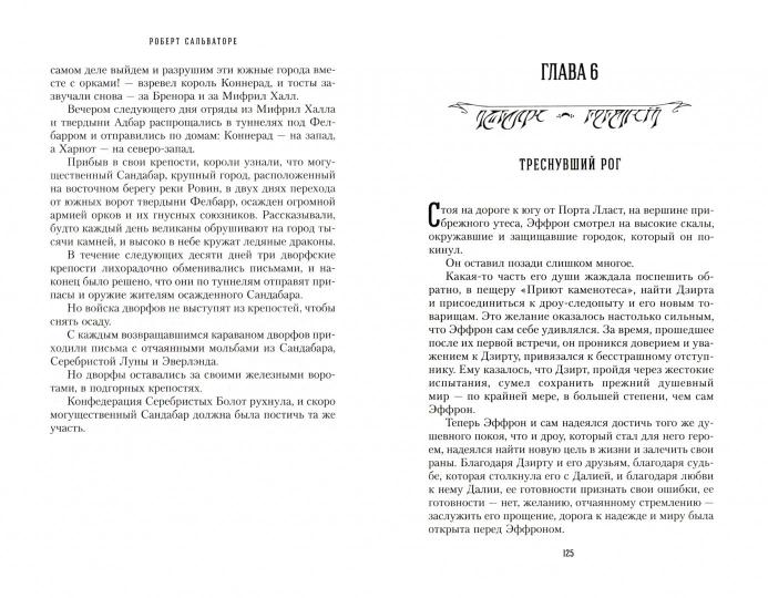 Е. Ленковская По ту сторону покойника