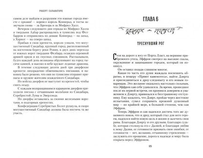 Е. Ленковская По ту сторону покойника