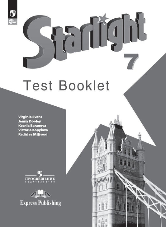 Английский язык 7кл Контрольные задания