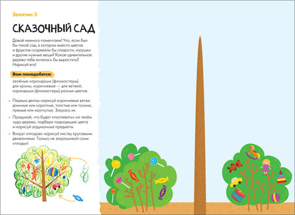 Школа Семи Гномов. Мастерская. Рисуем карандашами 4+