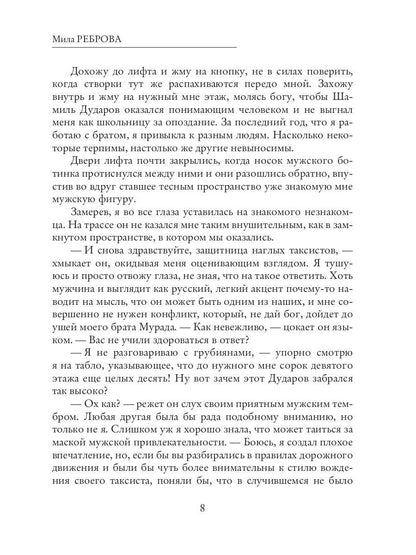 Мама для подкидыша