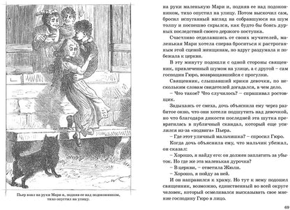 Робинзонетта (СНИЖЕНА ЦЕНА)