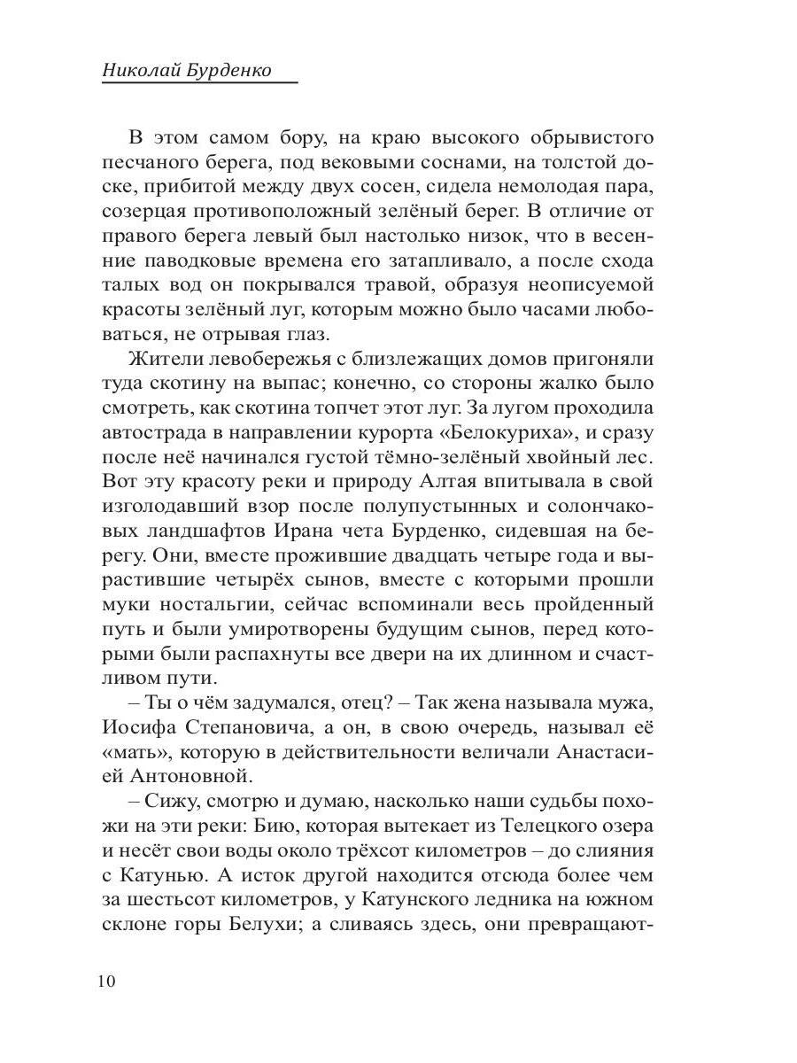 Смятение: роман