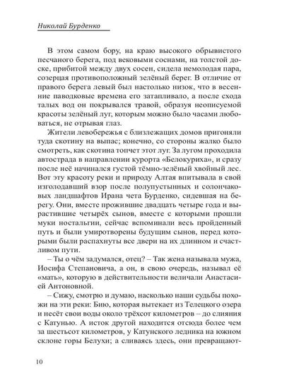 Смятение: роман