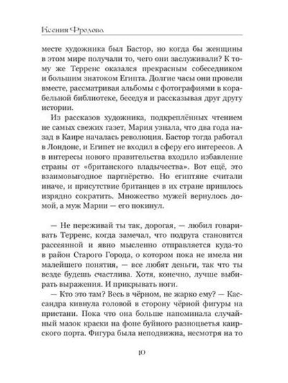 Культы Каира