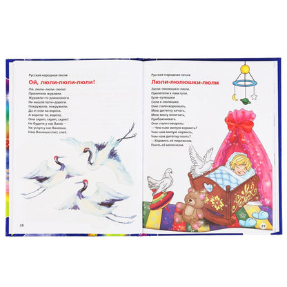 100 сонных сказок, стихов и колыбельных. (Серия: 100 сказок). 197х255 мм. 128 стр. Умка в кор.12шт