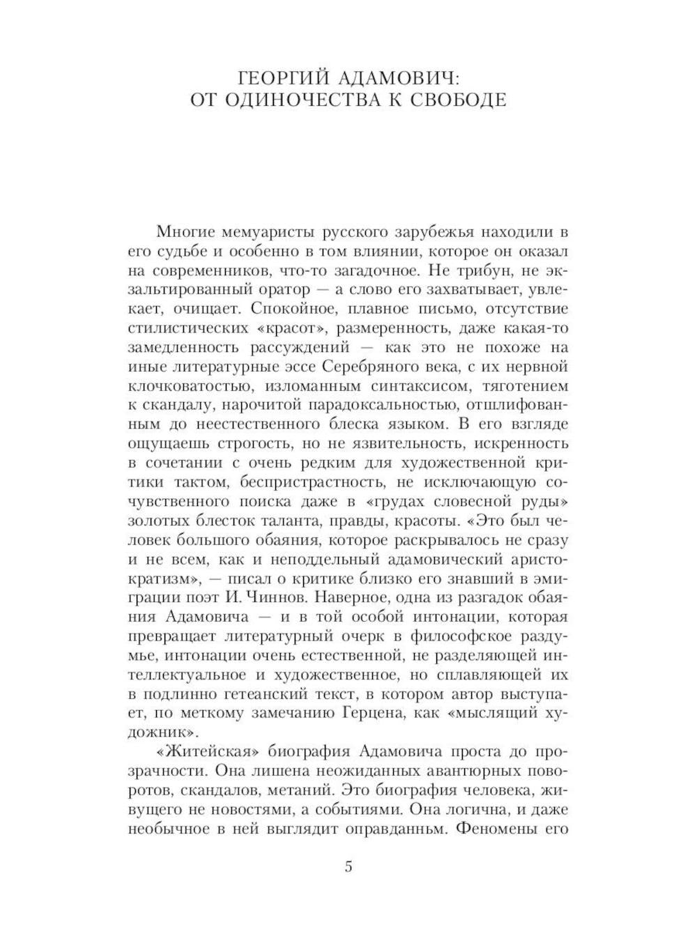 Автобиографическая проза. Сборник (комплект из 3-х книг)