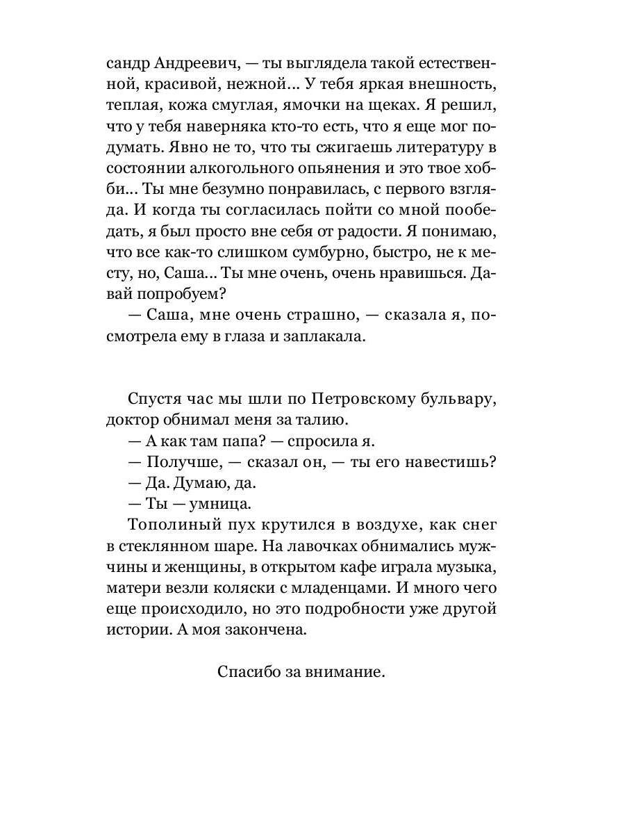 РипА.Коллекция.Все,что вы хотели,но боялись поджеч