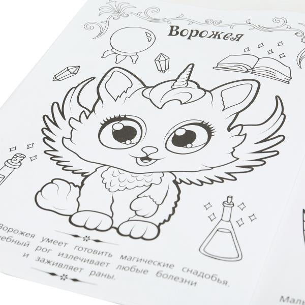 Котики-чародеи. Волшебная раскраска. 214х290 мм. Скрепка. 16 стр. Умка. в кор.50шт