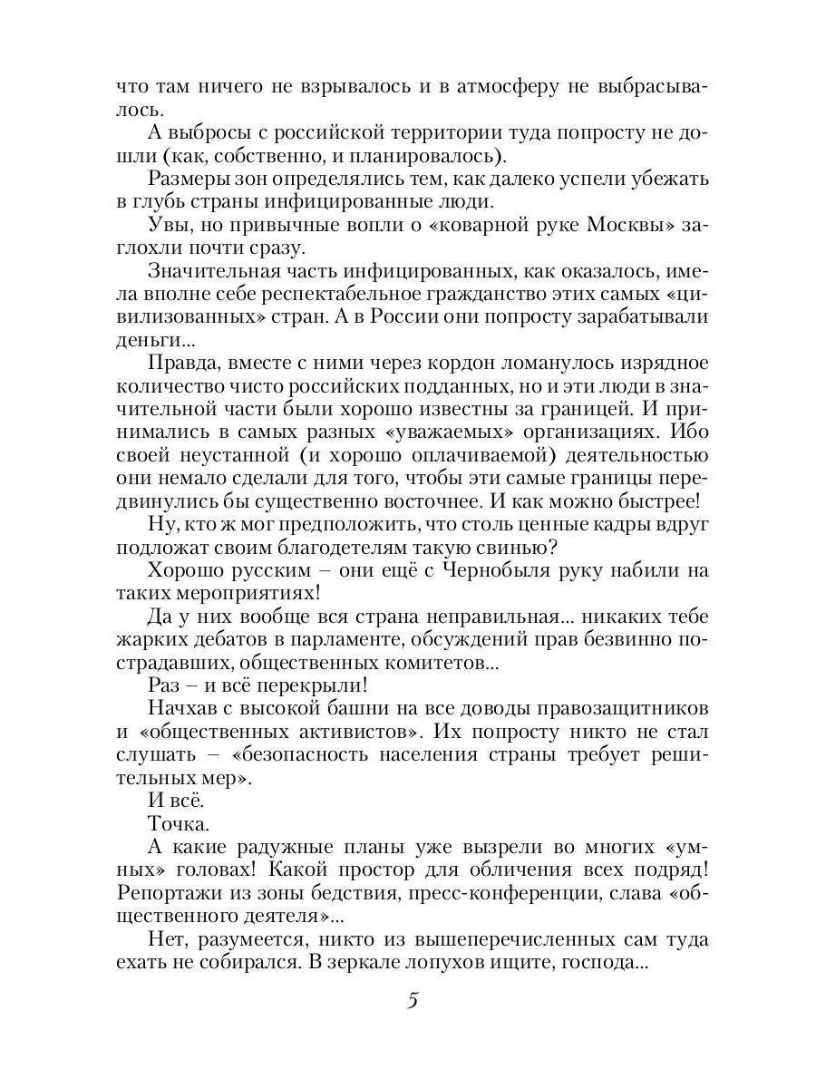 Купец. Кн. 2
