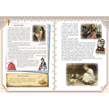 Мамина помощница