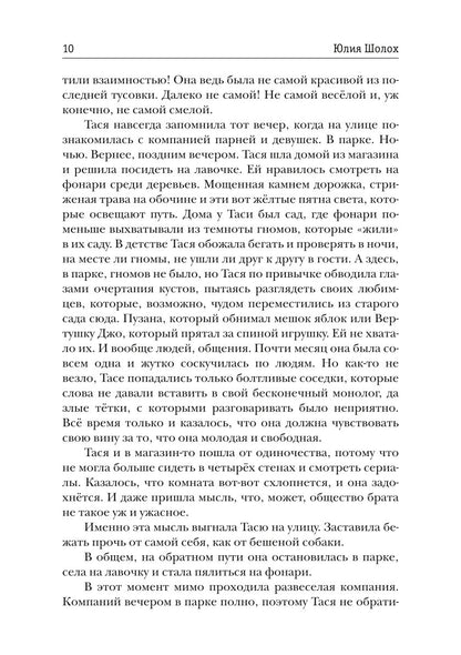 Черный сектор. Анабиоз