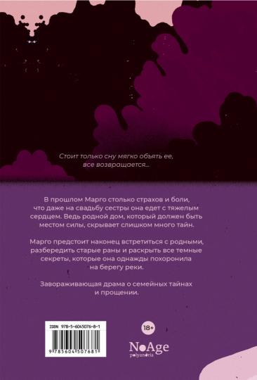 Дом у реки: роман