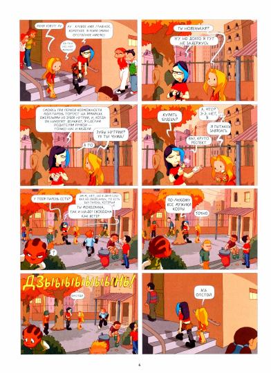 Лу! Chapitre 3. Classement des automobiles