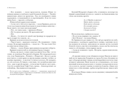 Ленька Пантелеев. Повесть и рассказы : [сборник] / Л. Пантелеев ; предисл. В. В. Эрлихмана. — М. : Нигма, 2023. — 560 с. — (Красный каптал).